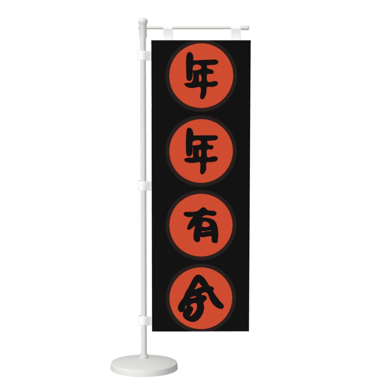 Japanese Mini Table Flag